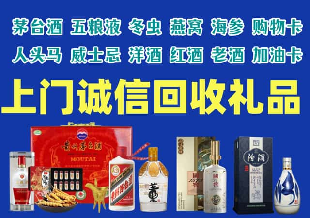 上海黄浦区烟酒回收店